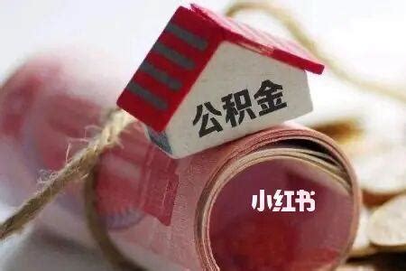 2019上海社保和公积金缴纳比例是多少-百度经验