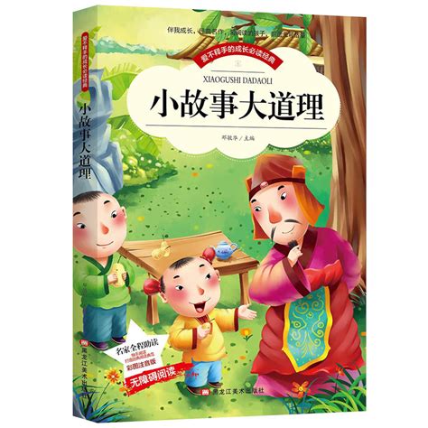 Book(小故事大道理）, Hobbies & Toys, Books & Magazines, Children