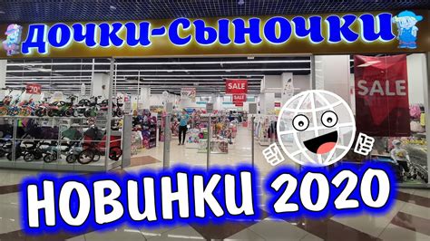 Игрушка Патруль в Дочки Сыночки! Новинки игрушек 2020 - YouTube