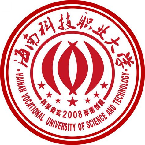 海南科技职业大学招生信息网-海南科技职业学院2017年招生简章