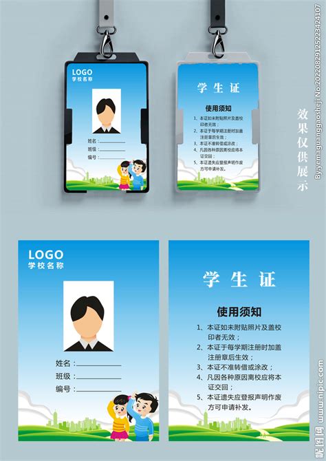 北京大学学生证png图片免费下载-素材7SQgjjgqk-新图网