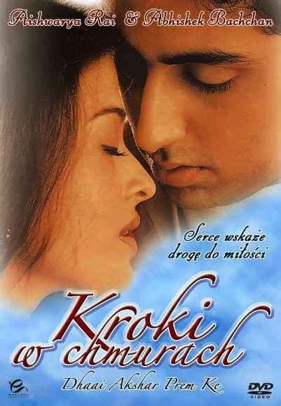 Jaan Movie (1997) | Release Date, Cast, Trailer, Songs, Streaming ...