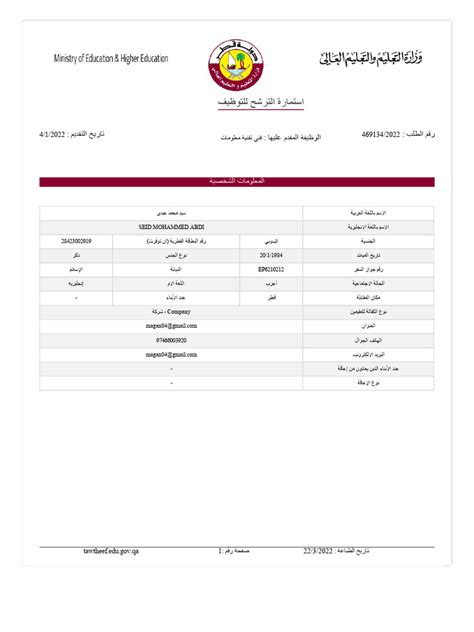 Image result for Computer Job Application Form
