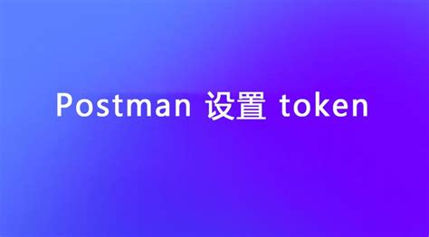 Tokenization in Postman Spring 的图像结果