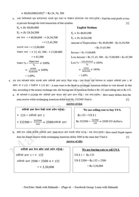Image result for Math Guide Class 10 Lesson 1 Nepali Medium