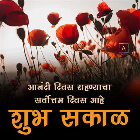 Languages - Good Morning Wishes