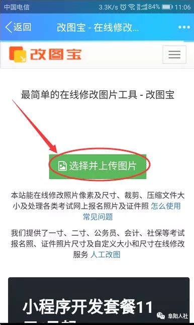 阜阳社保卡可以网上申领啦，详细步骤了解一下……_安徽热线