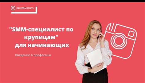 Курсы смм специалиста | Обучение