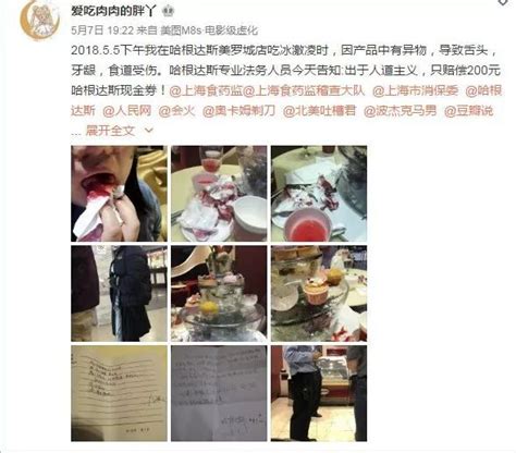 【恐怖慎入！一女子在上海吃哈根达斯吃出玻璃渣渣？满口是血，但是...疑点重重！】
