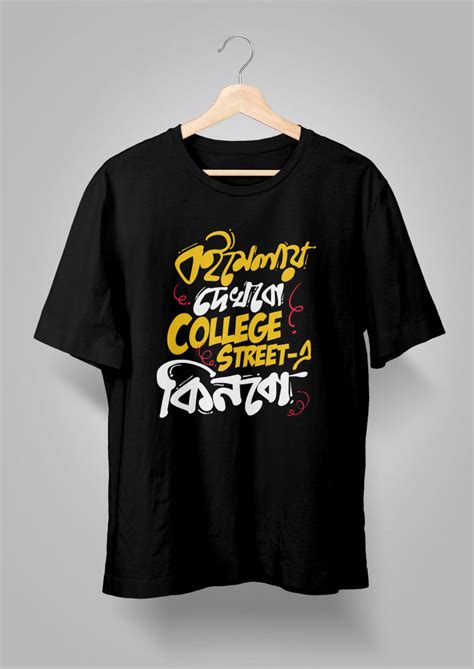 College Street e kinbo – Bongmade