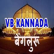 Vividh Bharati 102.9 FM in Bangalore live stream — listen online