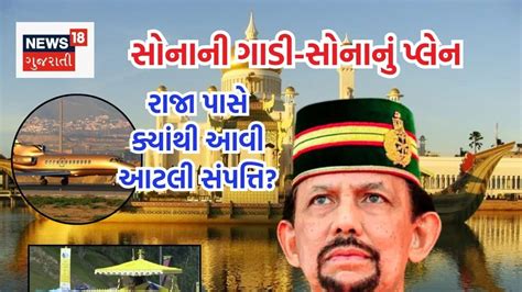 સોનાથી બનેલું પ્લેન, 7000 કાર, 1700 રૂમવાળો મહેલ; PM મોદી પણ આ રાજાને ...