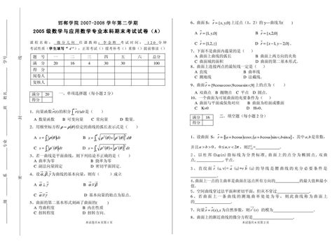 全国2020年10月自学考试00182公共关系学试题（本科）-湖南自考网