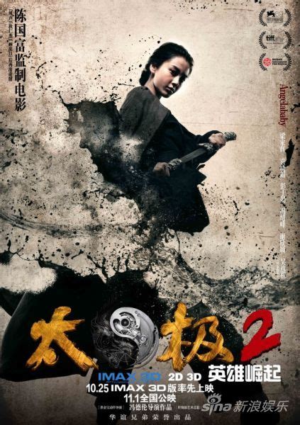 [2012][中国][动作][太极2：英雄崛起][BD-RMVB/1.27G][国语中字][720P高清]-HDSay高清乐园
