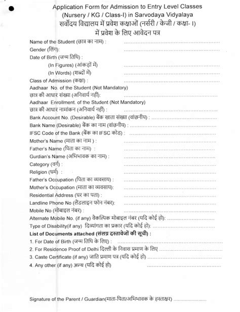 Delhi Nursery, KG, 1st Admission 2024-25 Online Registration Form at ...