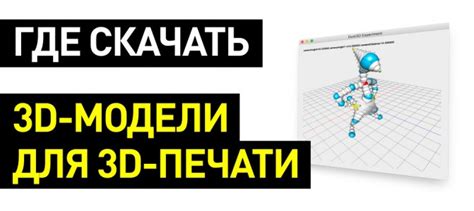 3D-модели для печати: топ-50 осени 2020