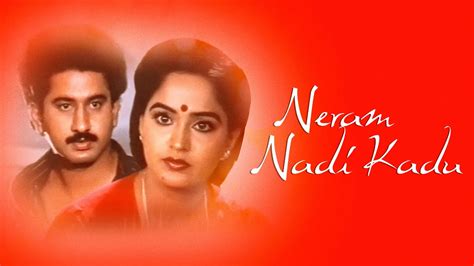 Neram Nadi Kadu 1989 Full Movie Online - Watch HD Movies on Airtel ...