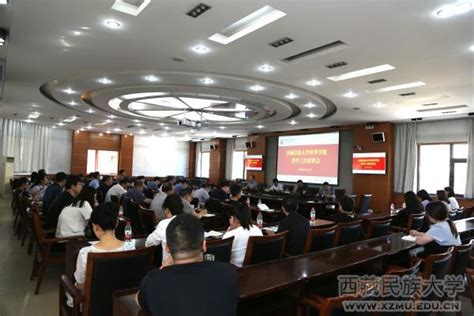 学校召开2023年秋季学期教学工作部署会--西藏民族大学教务网
