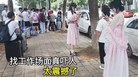 廣東東莞：難得看見兩個女孩找工作，一群男人圍觀，不信你看！ - YouTube