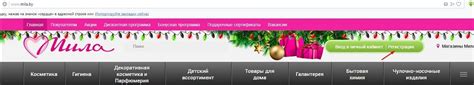 Дисконтная карта Мила: регистрация, вход в личный кабинет, активация ...