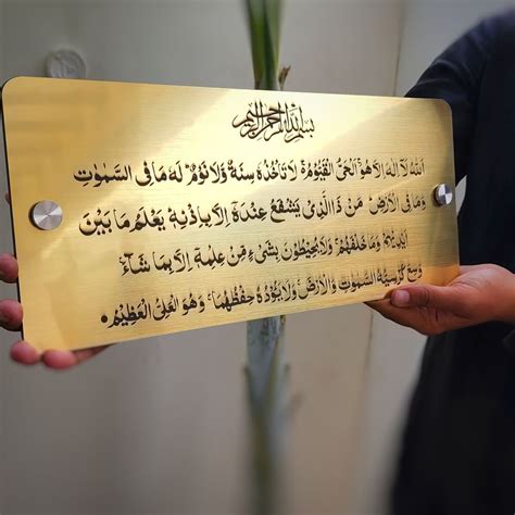 Ayatul Kursi Islamic Wall Art - Gold and Black – Make My Thingz