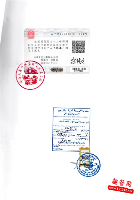 ITC体系证书泰国使馆认证办理_行业资讯_趣签网