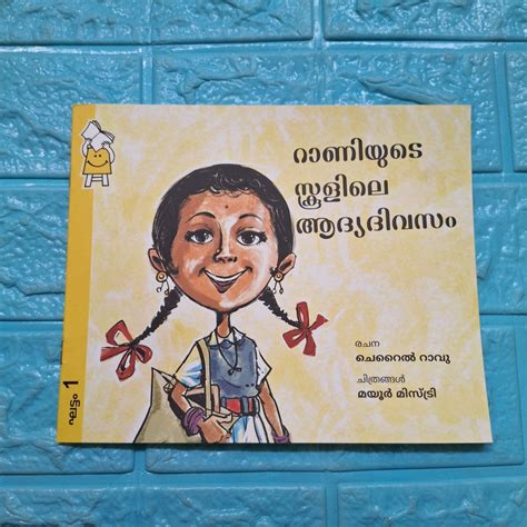 Rani's First Day at School - Malayalam – We Are Turners