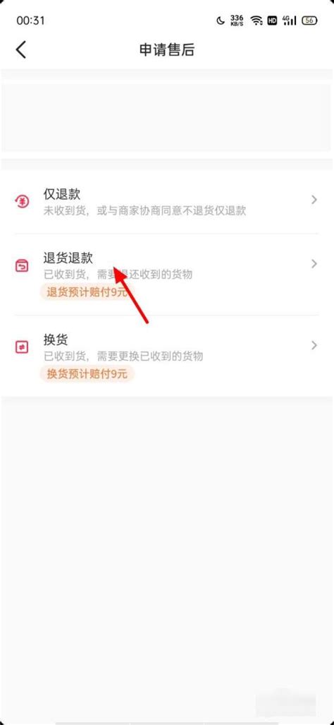 抖音怎么退款礼物最新素材