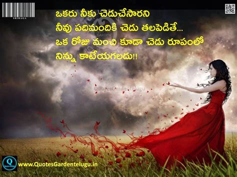 Inspirational life quotes in telugu - Best telugu life quotes - Best ...
