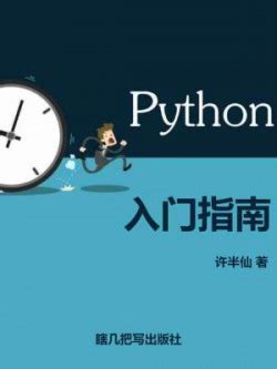 Image result for Python Starter Script