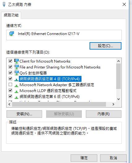 Windows10のネットワーク接続で固定IPを入れるなら設定アプリのほうが柔軟性あり | パソコンりかばり堂本舗
