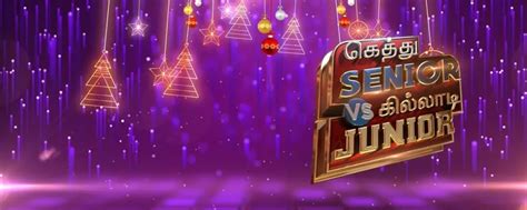 Gethu Seniors Khiladi Juniors TV Serial - Watch Gethu Seniors Khiladi ...