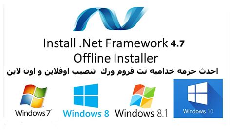 Net. Framework 4.8 - Сообщество Microsoft