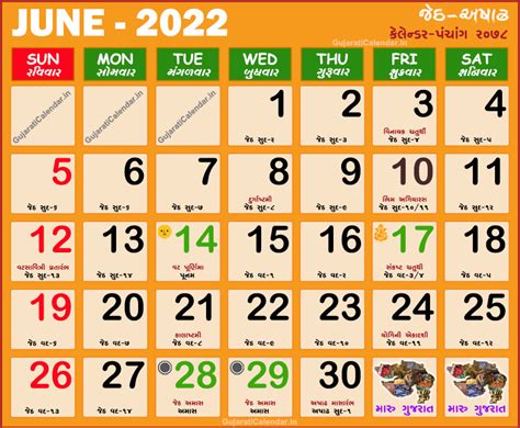 Gujarati Calendar 2022 | Vikram Samvat 2078