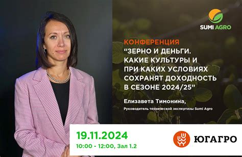 Sumi Agro приглашает на выставку Юг-Агро! | Sumi Agro Russia