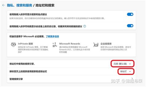 Bing 设置 的图像结果