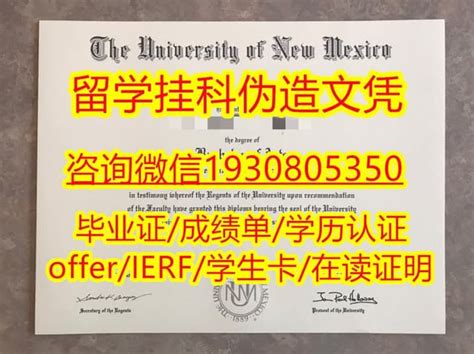 新墨西哥大学文凭证书全套购买 | PPT