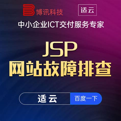 JSP Architecture - it