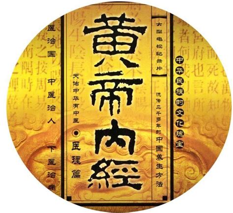 黄帝内经五音疗疾：中国传统音乐疗法理论与实践（书籍） - 知乎