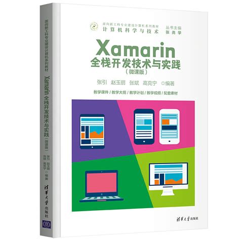 Xamarin Tutorial Full 的图像结果