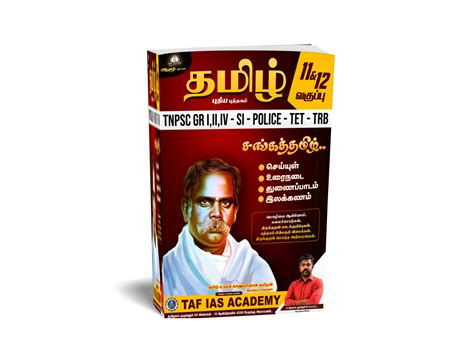 AAMU PUBLICATION BOOK STORE