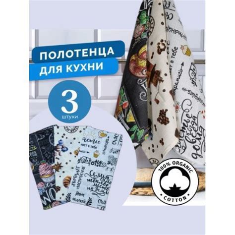 Набор кухонных полотенец г. Иваново 40x75, 3шт - купить по выгодной ...