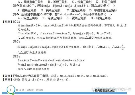 和差角公式 的图像结果