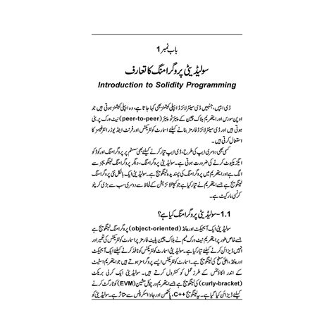 Solidity Programming - سولیڈیٹی پروگرامنگ now available in India at ...