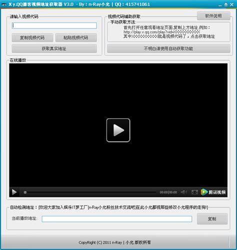 fc2视频下载器破解-fc2视频下载器下载0.9.11.16 免费版-腾牛下载