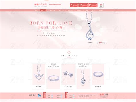 珠宝店电子商务APP_素材CNN