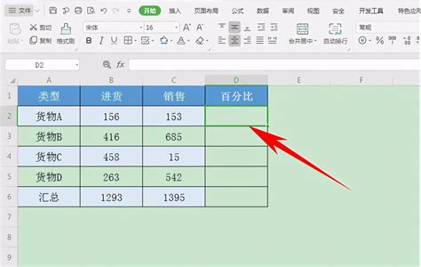 百分比怎么算 Excel表格技巧—如何快速计算百分比 | 说明书网