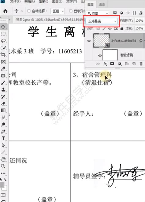 怎么把手写签名插入到Word文档中