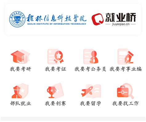 校园风光-欢迎光临桂林信息科技学院官网