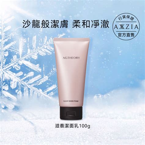 AGTHEORY 抗糖滋養潔面乳 100g – Axxzia